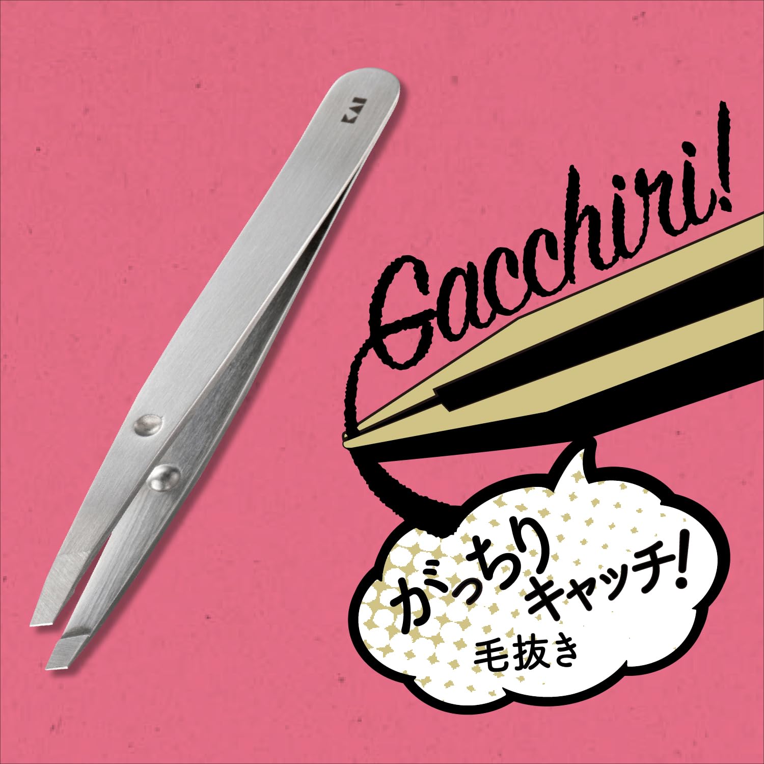 Amazon | 貝印 KAI がっちりキャッチ 毛抜き 先斜 ピンセット用